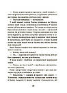 Ніколи не нудно. Автор Рената Пьонтковська, фото 6