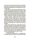 Ніколи не нудно. Автор Рената Пьонтковська, фото 7