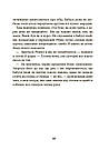 Ніколи не нудно. Автор Рената Пьонтковська, фото 8