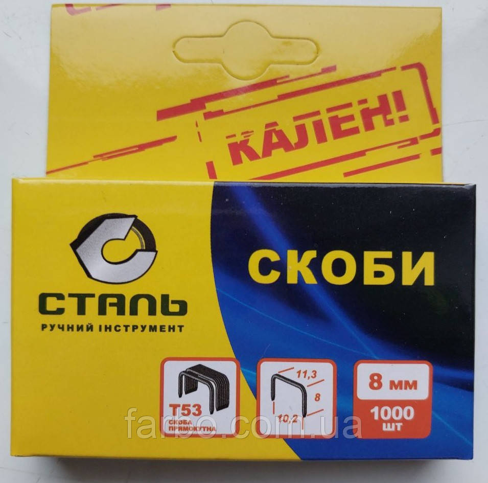 Скоби для степлера будівельного 8х11, 3 мм Т53 Сталь ручний інструмент упаковка 1000 шт Сечение скобы 0.7 мм, фото 1