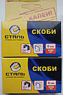 Скоби для степлера будівельного 8х11, 3 мм Т53 Сталь ручний інструмент упаковка 1000 шт Сечение скобы 0.7 мм, фото 7