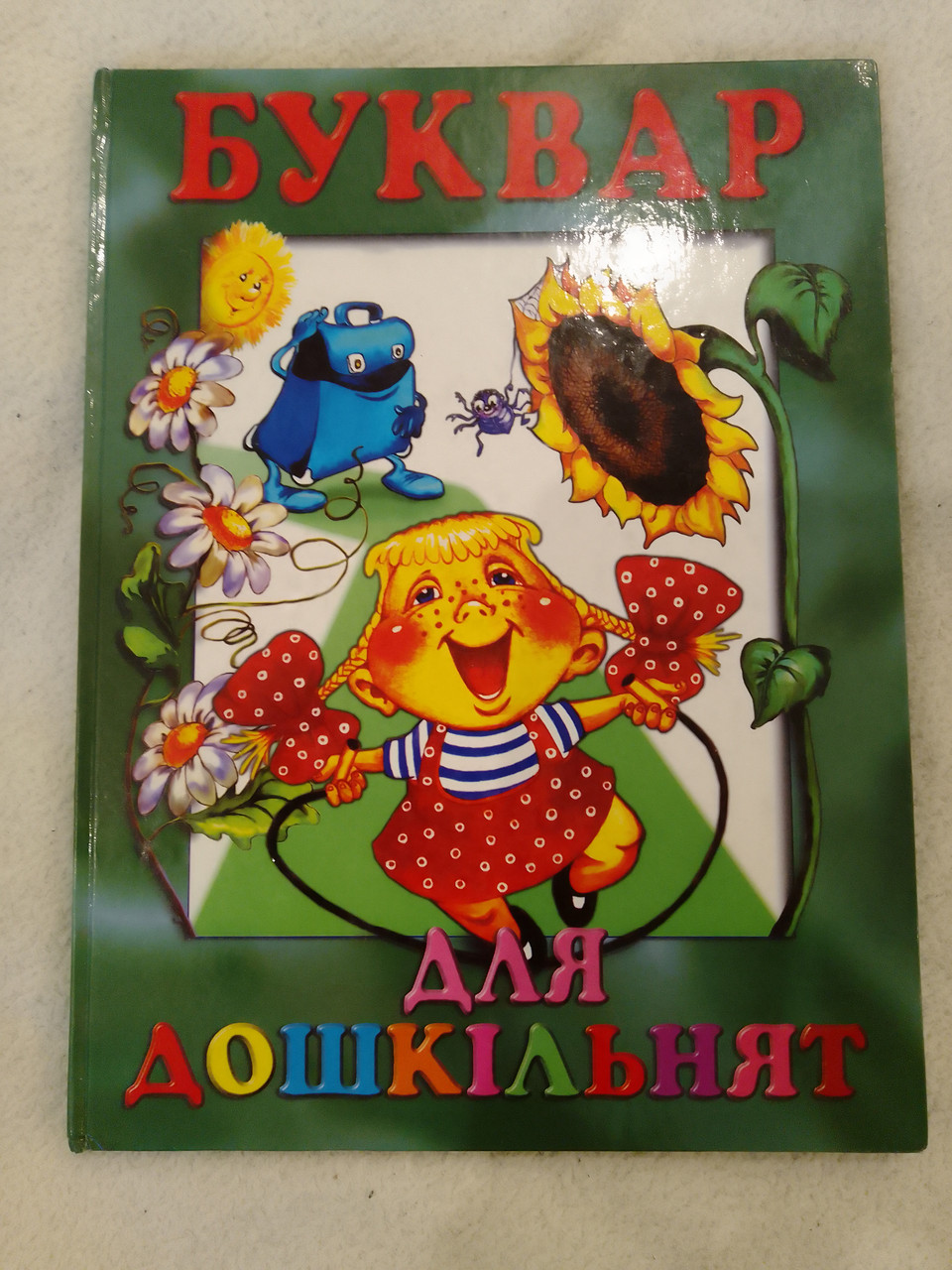 І.Гончаренко буквар для дошкільнят 2007 рік