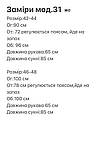 Сукня жіноча 31 ис, фото 4