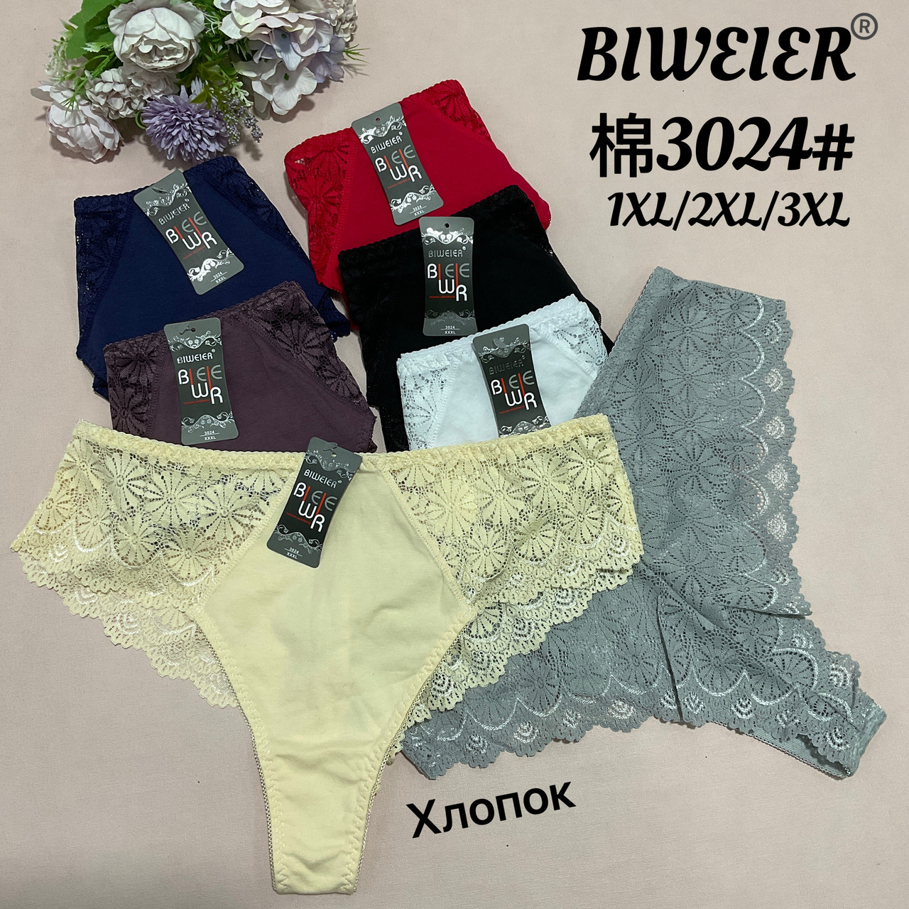 Труси жіночі Biweier