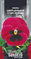 ТМ SeedEra Фіалка садова Швейцарський гігант Рожевий дворічний 0,1 г