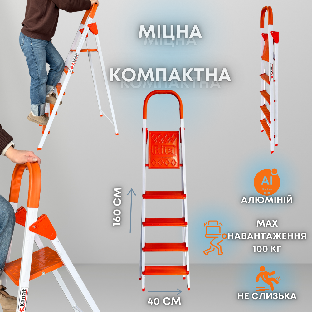 Драбина Kanat Rita на 5 сходинки, драбина на 5 штабелі, драбина на п'ять сходинок