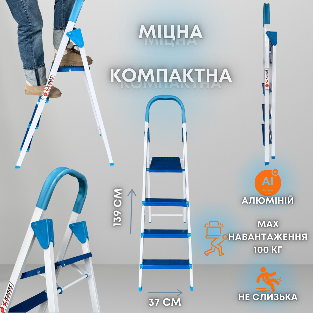 Драбина Kanat Rita на 4 сходинки, драбина на 4 штабелі, драбина на чотири сходинки