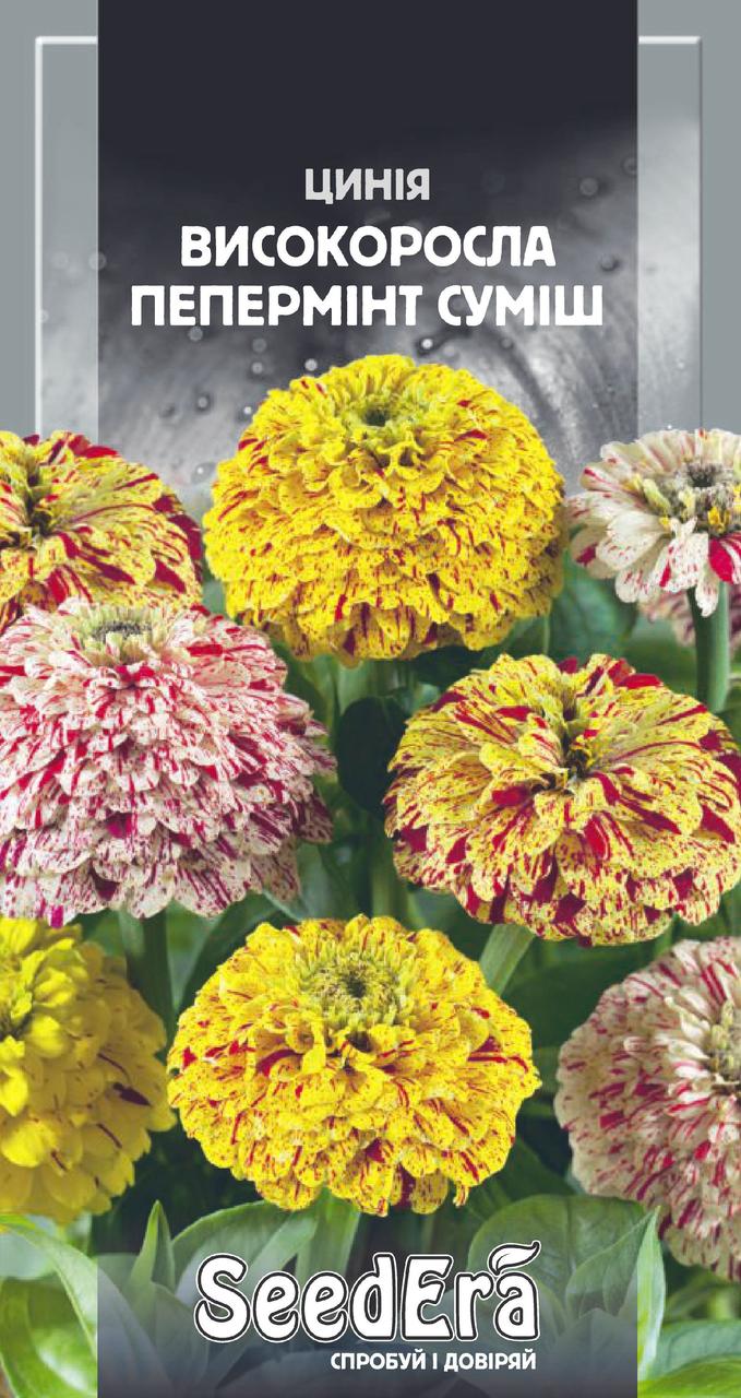 ТМ SeedEra Цинія високоросла Пепермінт 0,5 г