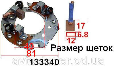 Щеточный узел для стартера Mitsubishi HYUNDAI AUDI CITROEN DODGE KIA KOMATSU MAZDA MERCURY MITSUBISHI FORK NIS - фото 1 - id-p453954015