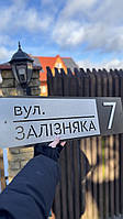 Адресна табличка на будинок Вулична табличка з номером будинку Табличка з адресою Табличка з композиту