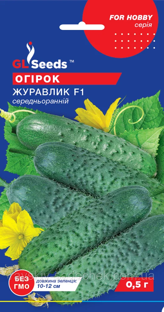 Насіння Огiрка Журавльонок F1 (0.5г), Professional, TM GL Seeds .Середньоранній