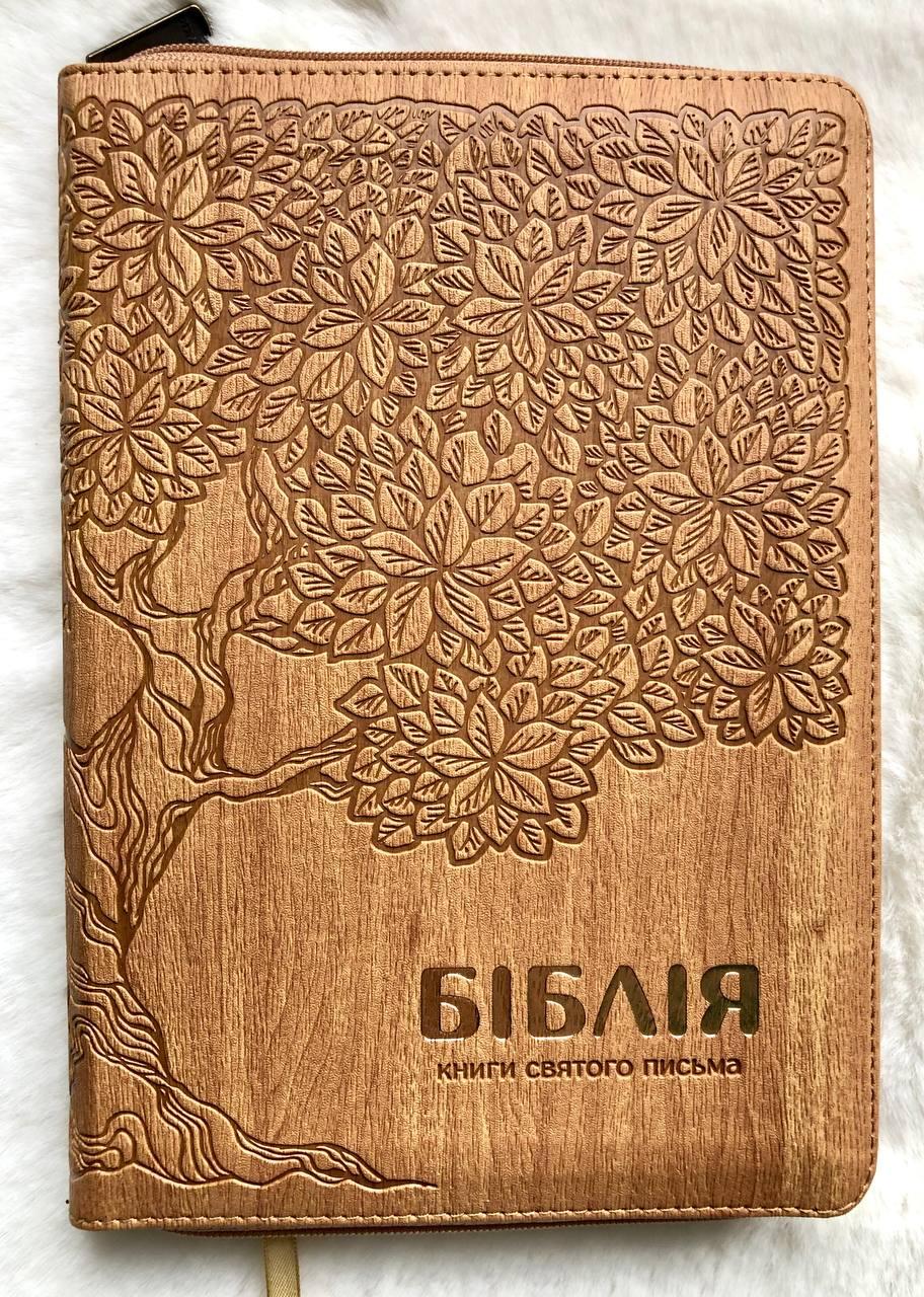 Біблія коричневого кольору, з деревом, 15х20 см, з замочком, з індексами