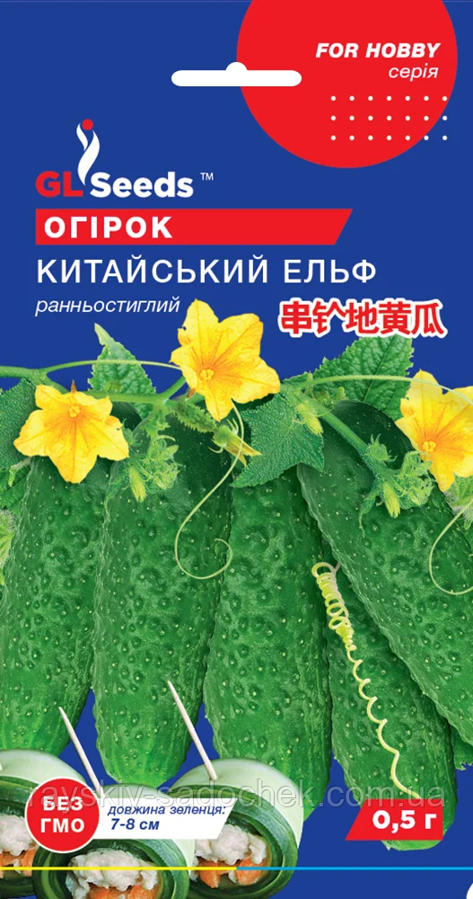 Асіння Огiрка Китайський ельф (0.5г), For Hobby, TM GL Seeds Ранній.