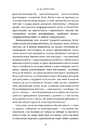 Це не пропаганда. Подорож на війну проти реальності. Автор Пітер Померанцев, фото 11