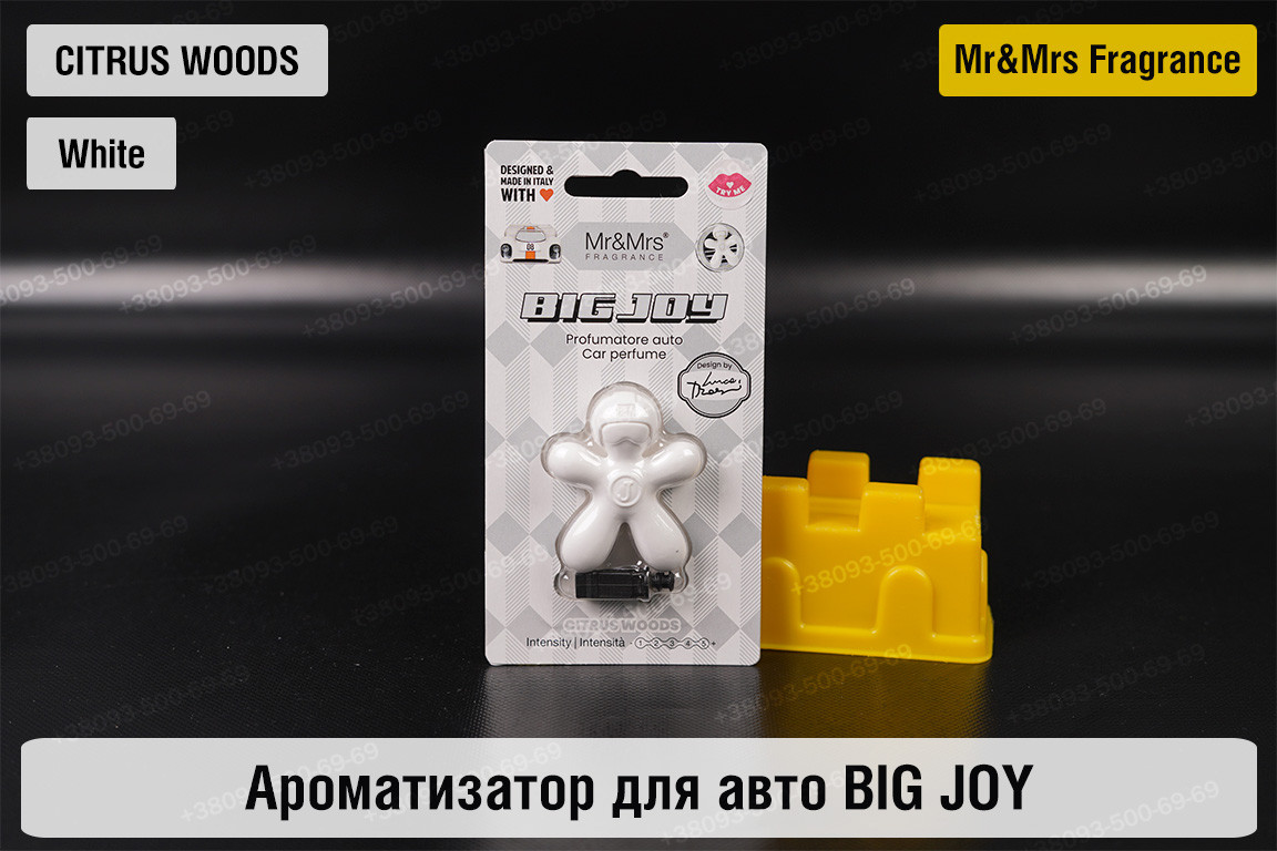 Ароматизатор для авто BIG JOY білий ЦИТРУСОВІ ДЕРЕВА/CITRUS WOODS – Mr&Mrs Fragrance, фото 1
