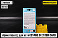 Ароматизатор для авто CESARE SCENTED CARD/АРОМАТНА КАРТКА небесно-блакитний НОВЕ АВТО – Mr&Mrs Fragrance, фото 3