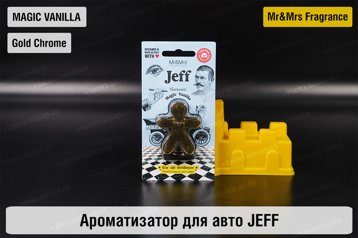 Ароматизатор для авто JEFF золотий хром МАГІЧНА ВАНІЛЬ/MAGIC VANILLA – Mr&Mrs Fragrance, фото 1