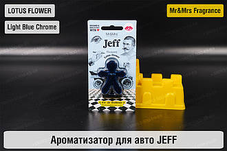 Ароматизатор для авто JEFF світло-блакитний хром КВІТКА ЛОТОСА/LOTUS FLOWER – Mr&Mrs Fragrance
