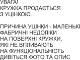 Кружка з малюнком "Тризуб герб України" патріотичний подарунок український сувенір (УЦІНКА), фото 3