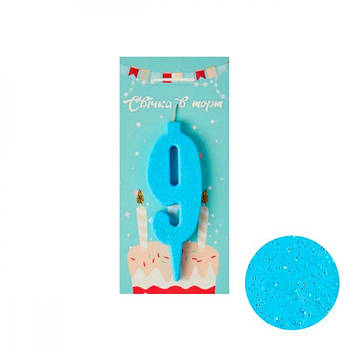 Свічка - цифра 9 для торта №100 Синя (блиск) 10см 642355 G-Rich