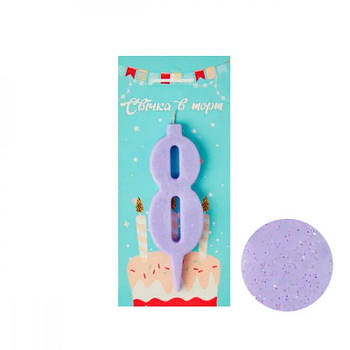 Свічка - цифра 8 для торта Лаванда (блиск) 10см 642382 G-Rich