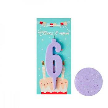 Свічка - цифра 6 для торта Лаванда (блиск) 10см 642371 G-Rich