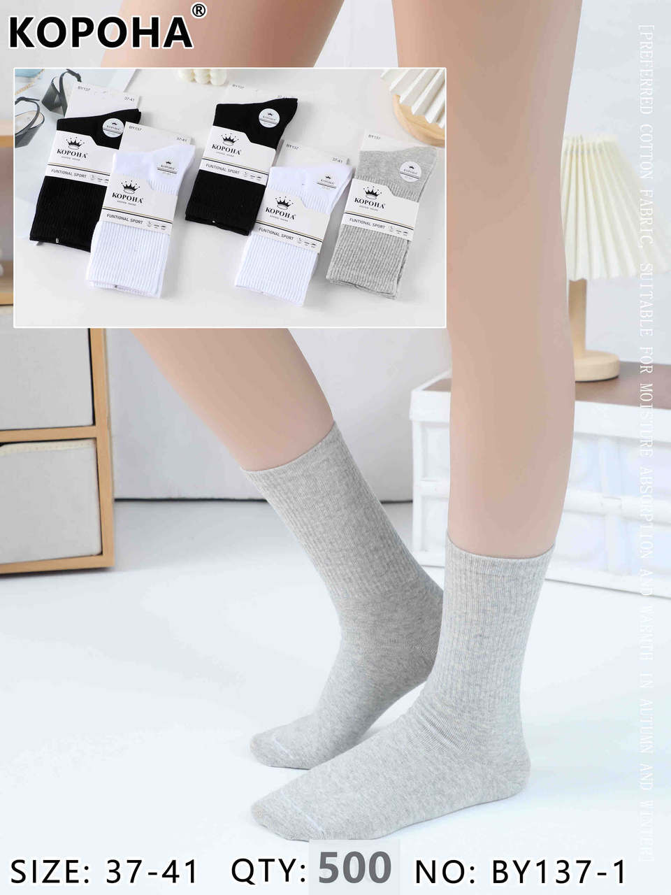 Шкарпетки бавовна жіночі 37-41 мікс кольорів 5 шт., фото 1