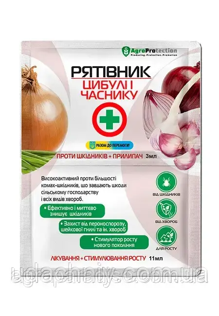 Інсектицид Рятівник ЛУКА і ЧАСНИКУ 3мл + 11мл