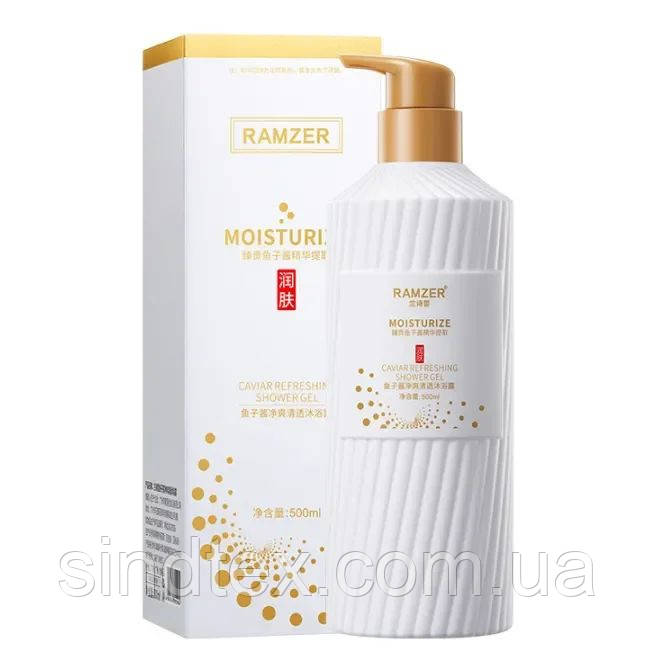 Зволожувальний гель для душу Ramzer з екстрактом чорної ікри, 500ml