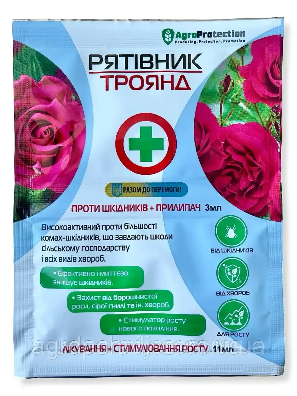 Інсектицид Рятівник ТРОЯНД 3мл + 11мл
