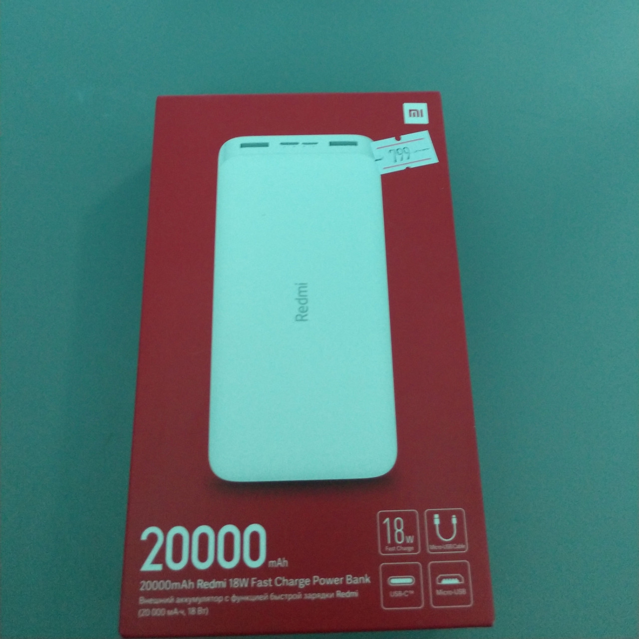 Power Bank Xiaomi Redmi 20000 мА Повер банк, фото 1