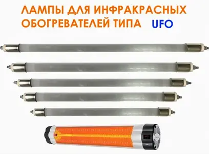 Лампа для інфрачервоного нагрівача ø23 мм