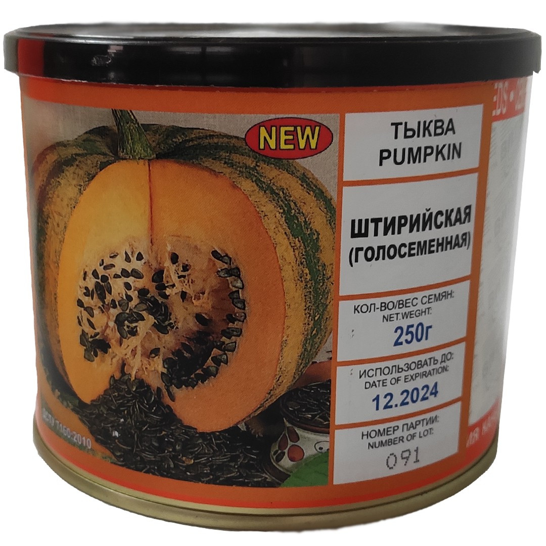 Насіння Гарбуза Штирийская голонасінних 250 г, Вітас
