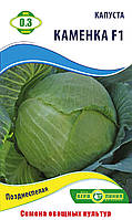 Насіння Капусти Кам'янка F1 0,3 г Агролиния