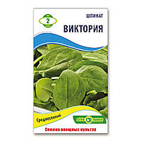 Насіння Шпінату Вікторія 2 г, Агролінія