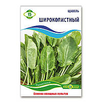Насіння Щавеля Широколистий 15 г, Агролінія