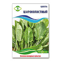 Насіння Щавеля Широколистий 5 г, Агролінія
