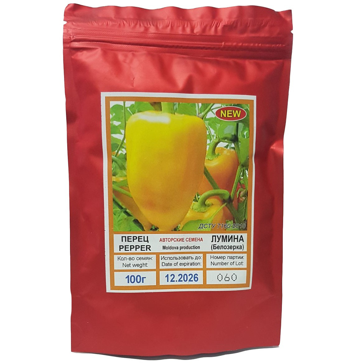 Насіння перцю сорт Луміна 100 г, Вітас