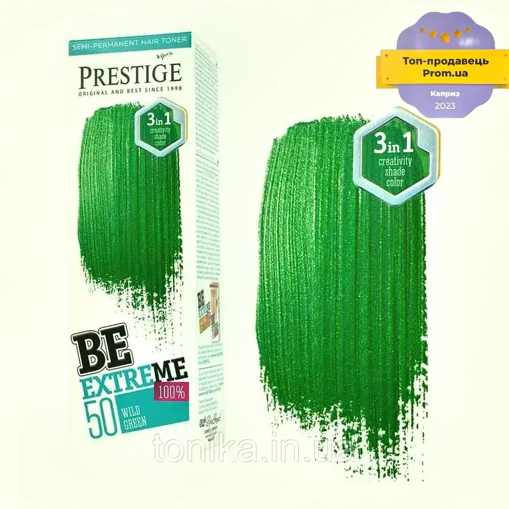Відтінковий бальзам 50 Дикий зелений Престиж Vip's Prestige Be Extreme Wild Green