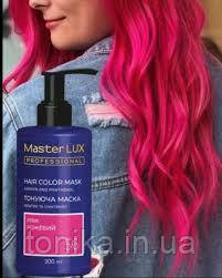 Тонуюча маска для волосся 56 Рожевий Pink Master Lux Тоніка