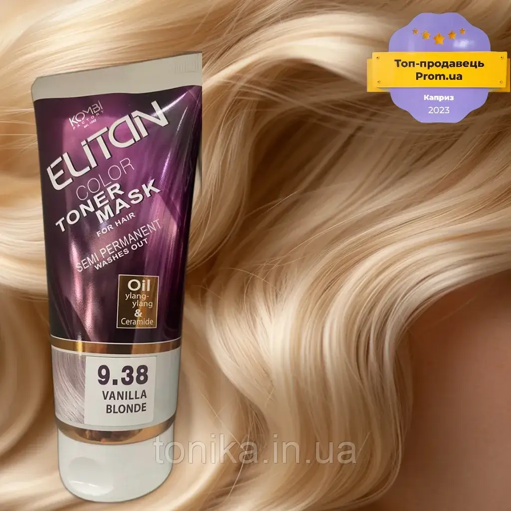 Тонуюча маска для волосся Elitan Ванильний блонд 9.38 Vanilla Blonde / Тоніка, фото 1