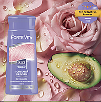Бальзам тонувальний Forte Vita Димчасто - рожевий 8.53 / Тоніка