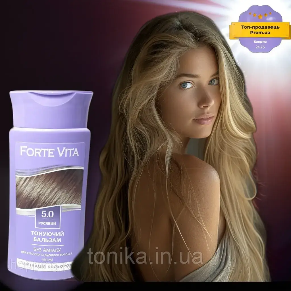 Бальзам тонувальний Forte Vita Русявий 5.0 / Тоніка