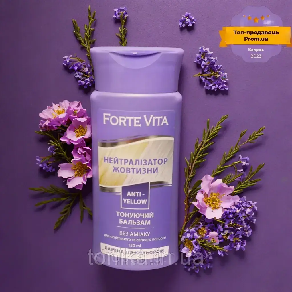 Нейтралізатор Жовтизни Бальзам тонувальний Форте Віта Forte Vita Supermash, фото 1