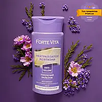 Нейтралізатор Жовтизни Бальзам тонувальний Форте Віта Forte Vita Supermash