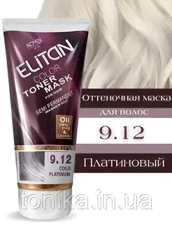Тонуюча маска для волосся ELITAN Холодний Платиновий 9.12 Cold Platinum / Тоніка, фото 1