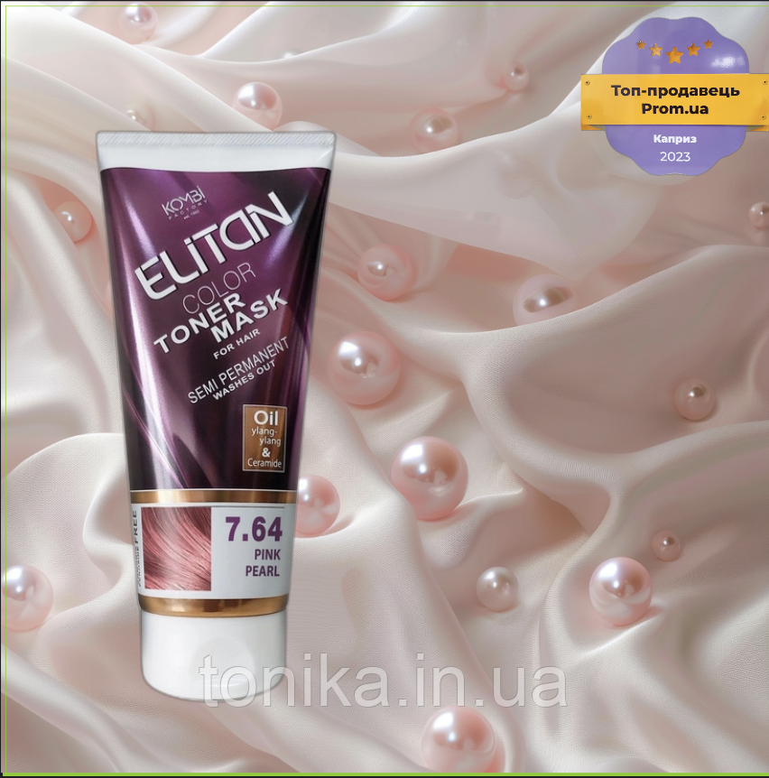 Тонуюча маска для волосся ELITAN Рожева Перлина 7.64 Pink Pearl Тоніка, фото 1