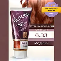 Тонуюча маска для волосся ELITAN Мідний тиціан 6.33 Copper Titian / Тоніка