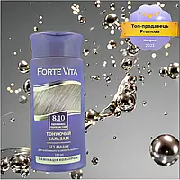 Бальзам тонувальний Forte Vita Перлинний попелястий 8.10 / Тоніка