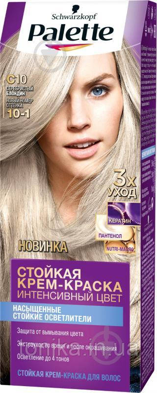 Крем-фарба для волосся C10 / 10-1 СЕРЕБРИСТИЙ БЛОНДИН Palette Intensive Color Creme